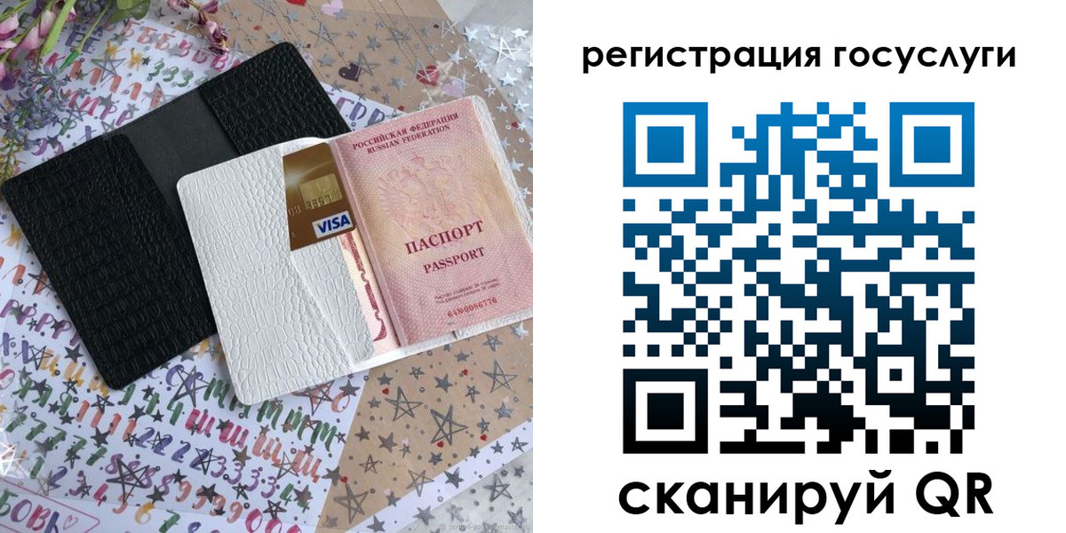 временная регистрация в Котовске