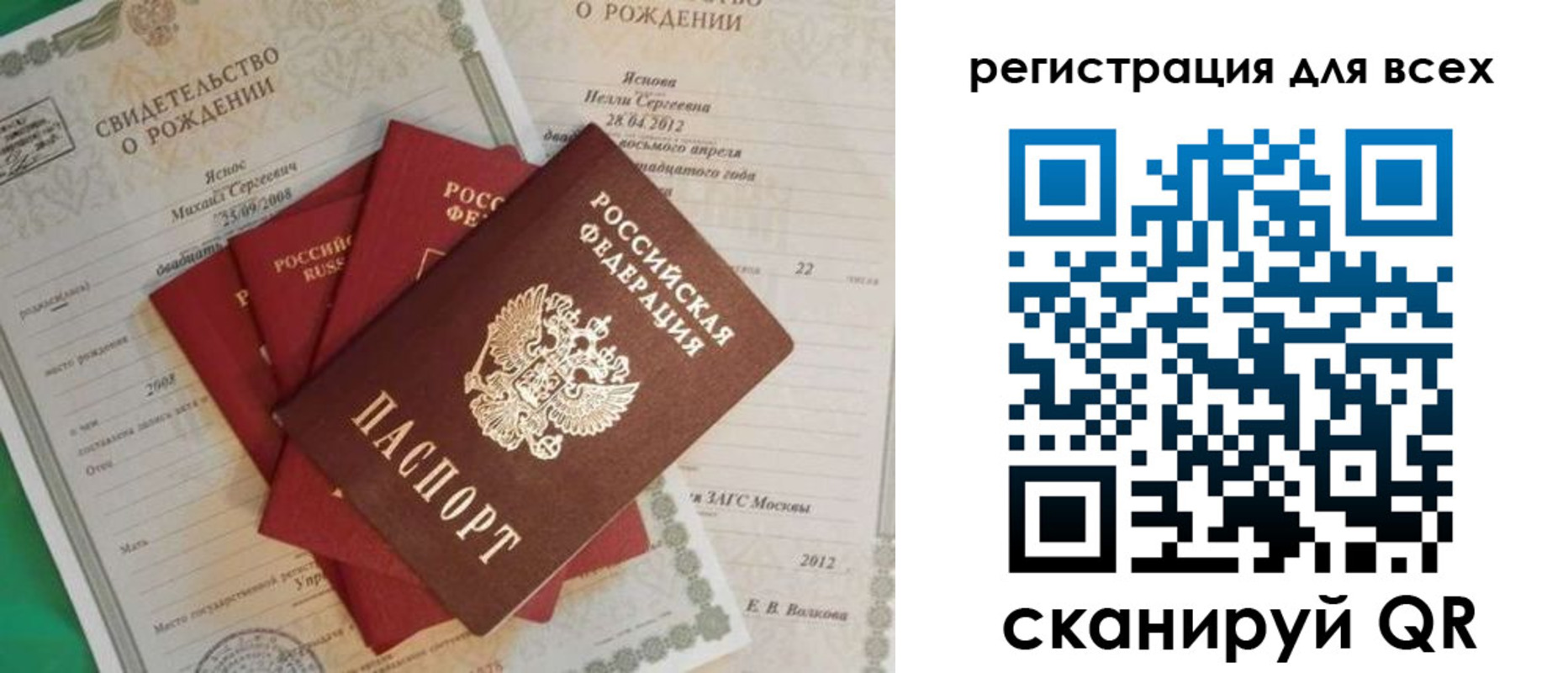 прописка паспорт в Котовске