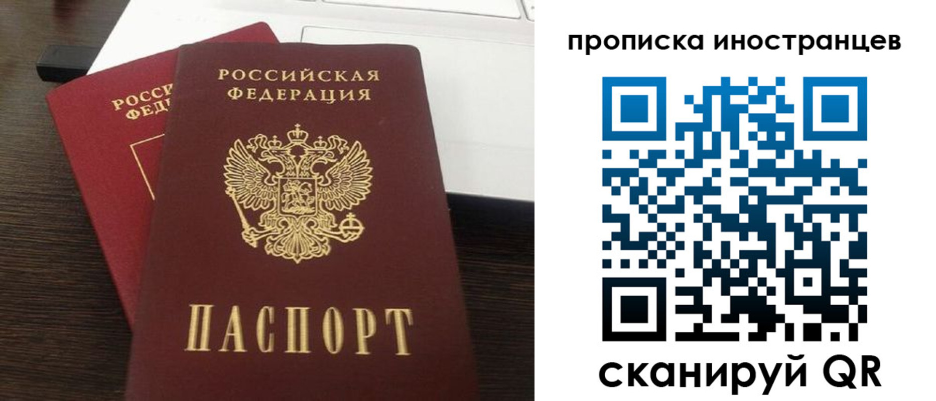 прописка регистрация в Котовске