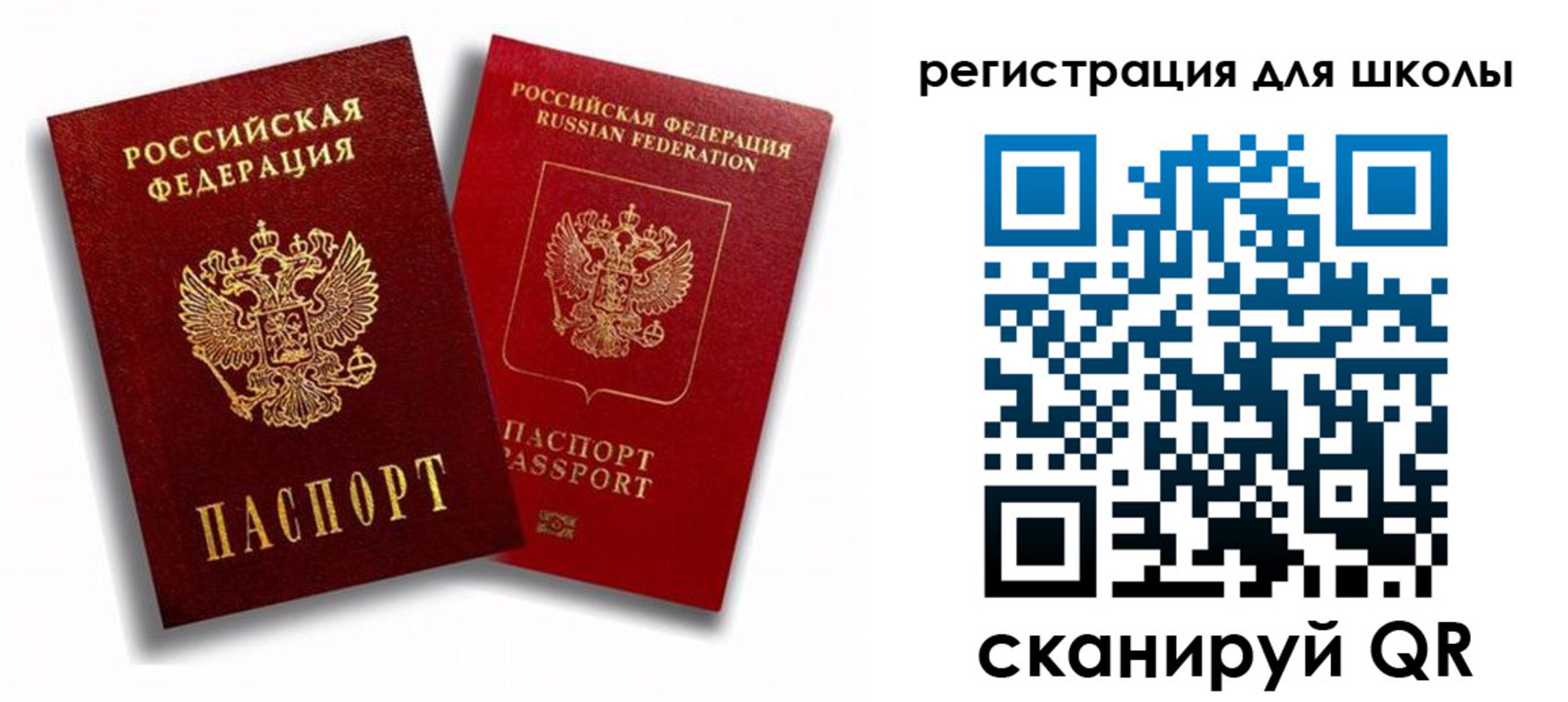 временная прописка в Котовске