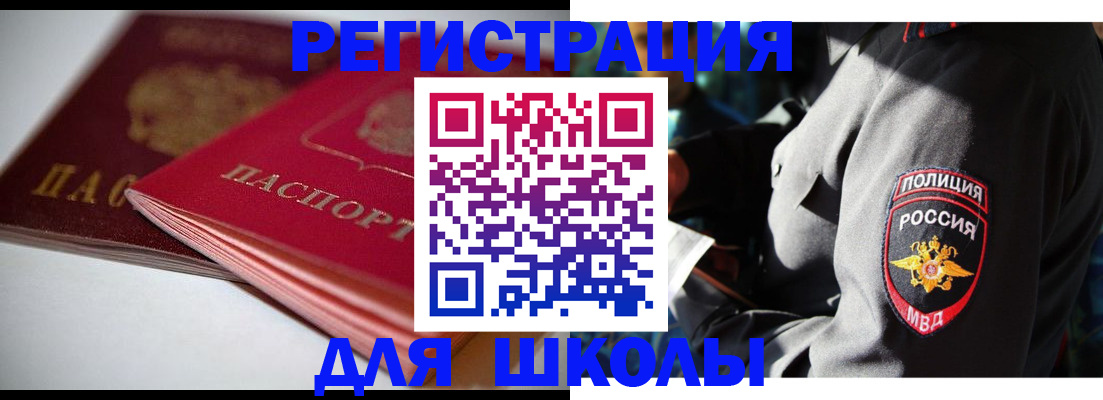 временная регистрация недорого в Котовске