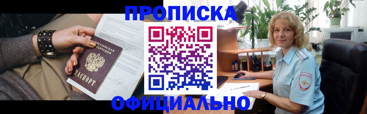 временная регистрация собственник в Котовске