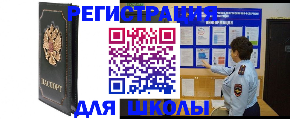 где прописаться в Котовске