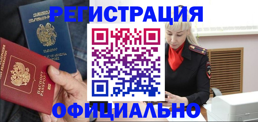 прописка паспорт в Котовске